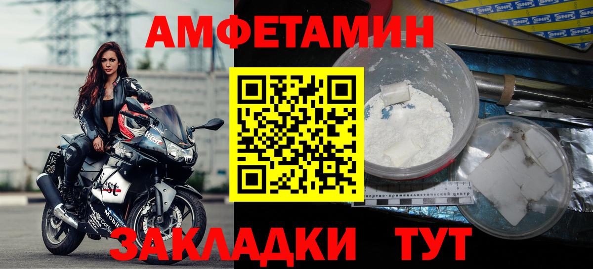 Amphetamine  Вход с VPN  Советский  Амфетамин  Amphetamine 98% 