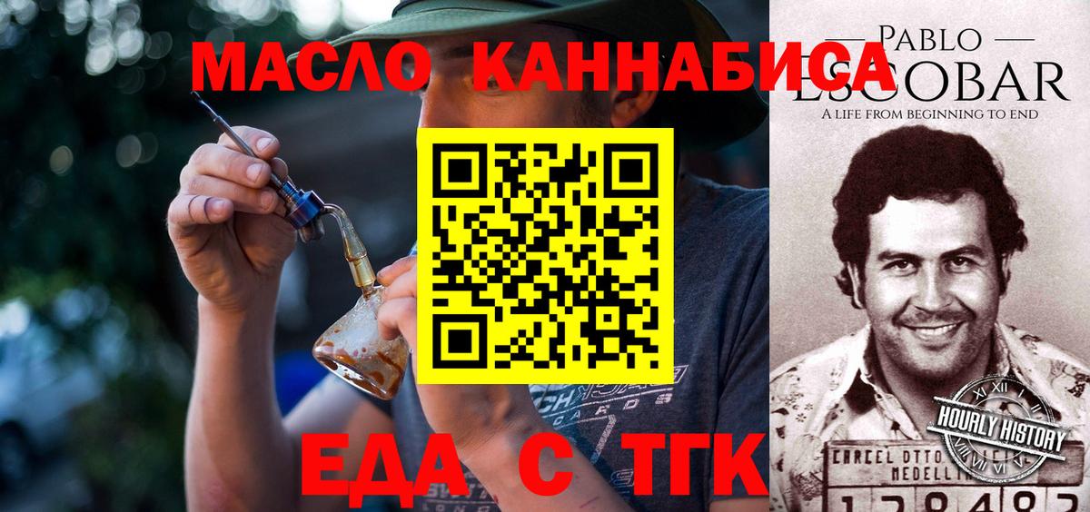 Советский  Печенье с ТГК конопля  Вход с VPN 
