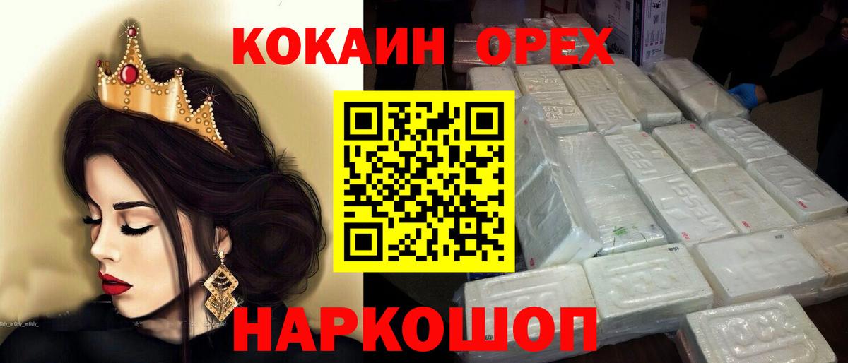 Кокаин 99%  Вход с VPN  Кокаин Боливия  Советский 