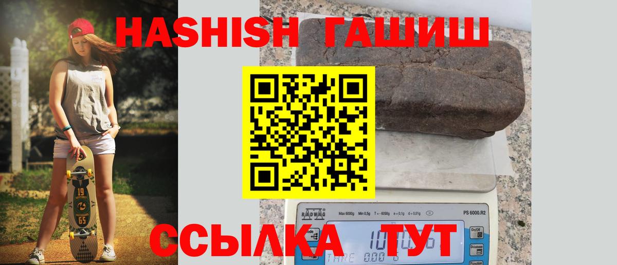 ГАШ VHQ  Гашиш хэш  Советский  Вход с VPN 