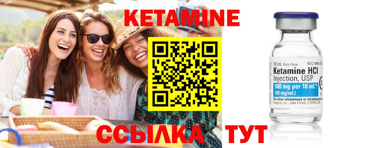 Кетамин ketamine Советский