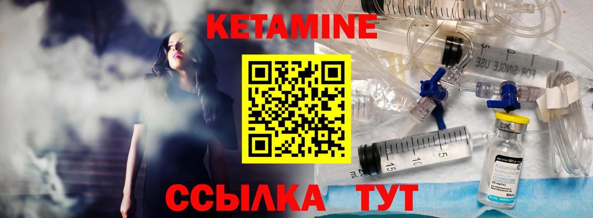 Советский  Кетамин ketamine  Кетамин ketamine  Вход с VPN 