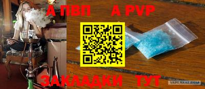 альфа пвп VHQ Рязань