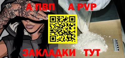 альфа пвп VHQ Рязань