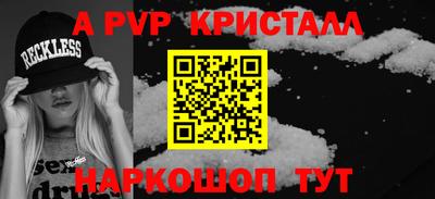 альфа пвп VHQ Рязань