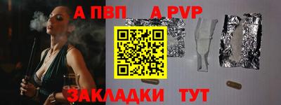 альфа пвп VHQ Рязань