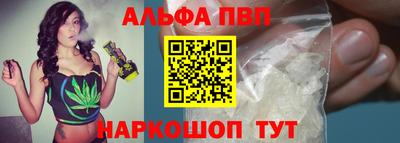 альфа пвп VHQ Рязань