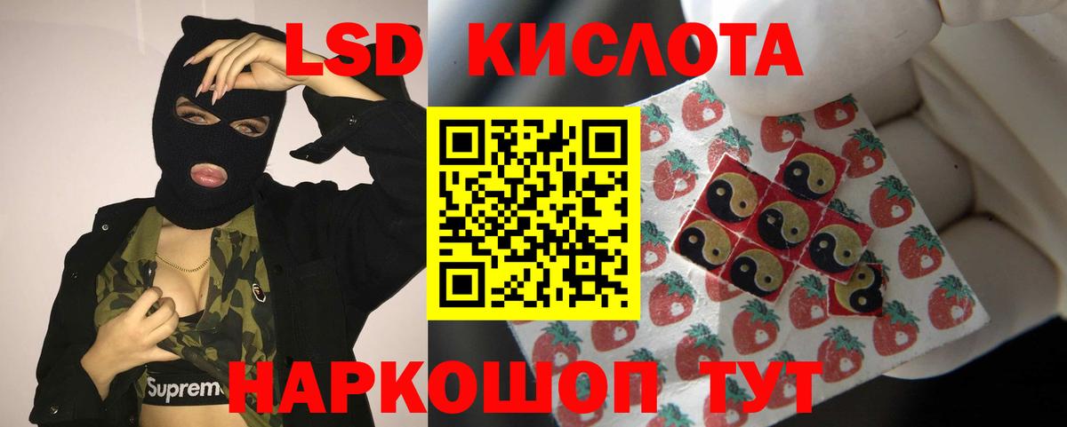 Советский  Лсд 25 экстази кислота  Вход с VPN  LSD-25 экстази  omg ССЫЛКА  Лсд 25 экстази кислота 