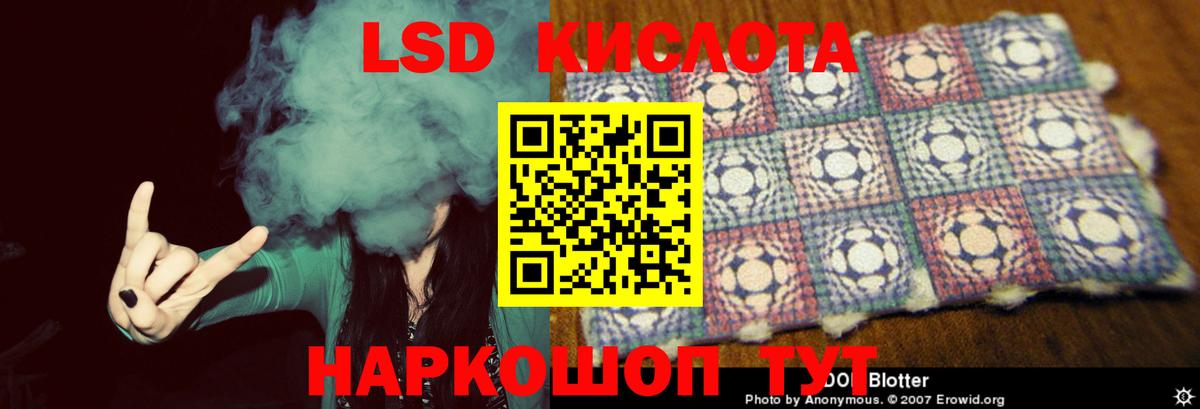 LSD-25 экстази кислота Советский