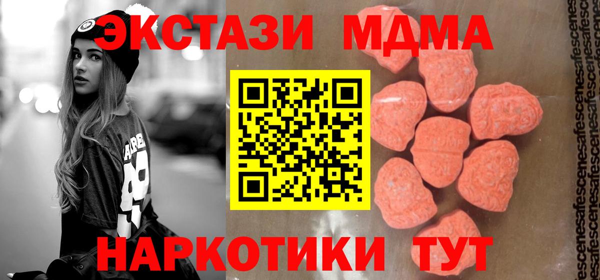 MDMA Molly  МДМА  Вход с VPN  Советский  MDMA crystal 