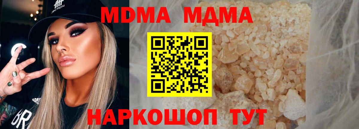 MDMA молли Советский