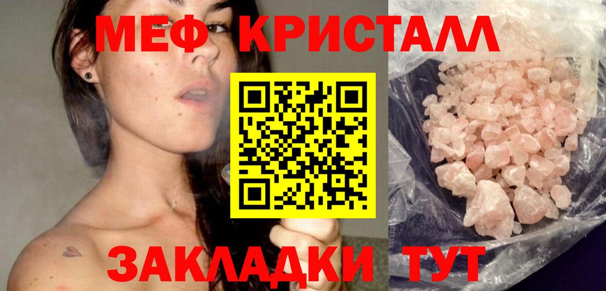 МЕФ  Советский