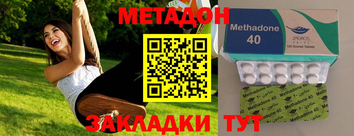 МЕТАДОН кристалл  Вход с VPN  Метадон белоснежный  дарк нет телеграм  Советский 