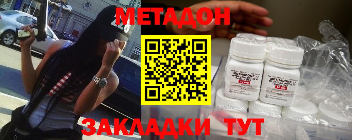 МЕТАДОН мёд Советский