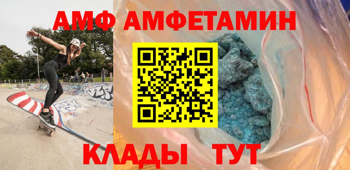 МЕТАМФЕТАМИН винт  МЕТАМФЕТАМИН винт  Советский  Вход с VPN 