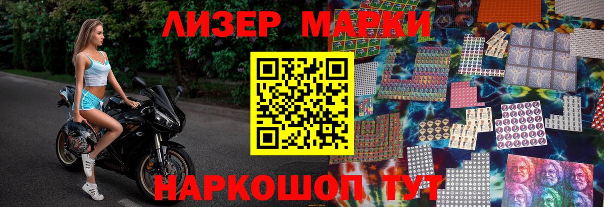 Марки 25I-NBOMe 1,5мг  Вход с VPN  Советский 