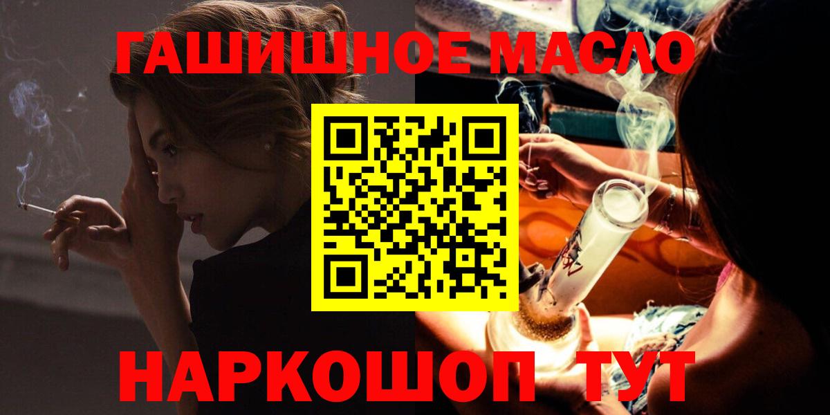 ТГК жижа Советский