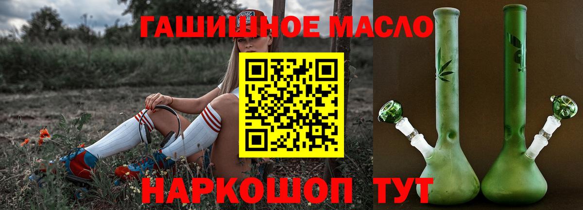 ТГК жижа  Дистиллят ТГК жижа  Вход с VPN  Советский 