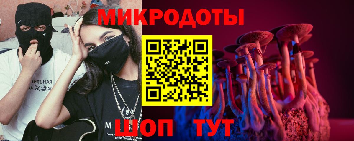 Галлюциногенные грибы Magic Shrooms Советский