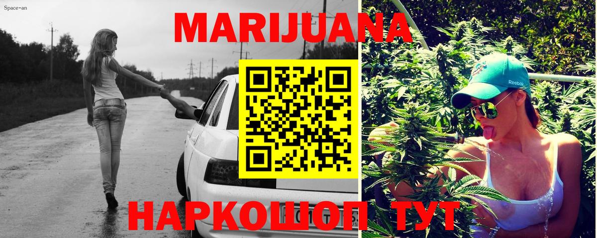 Бошки Шишки марихуана  Канабис VHQ  МАРИХУАНА план  Советский  Бошки Шишки семена  Вход с VPN 
